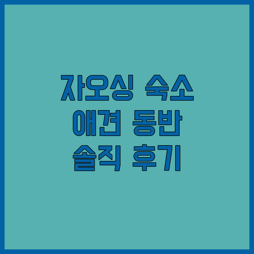 자오싱 동족 마을 숙소 추천 Thre..