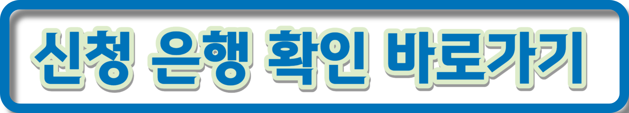 자영업자 대출 전환