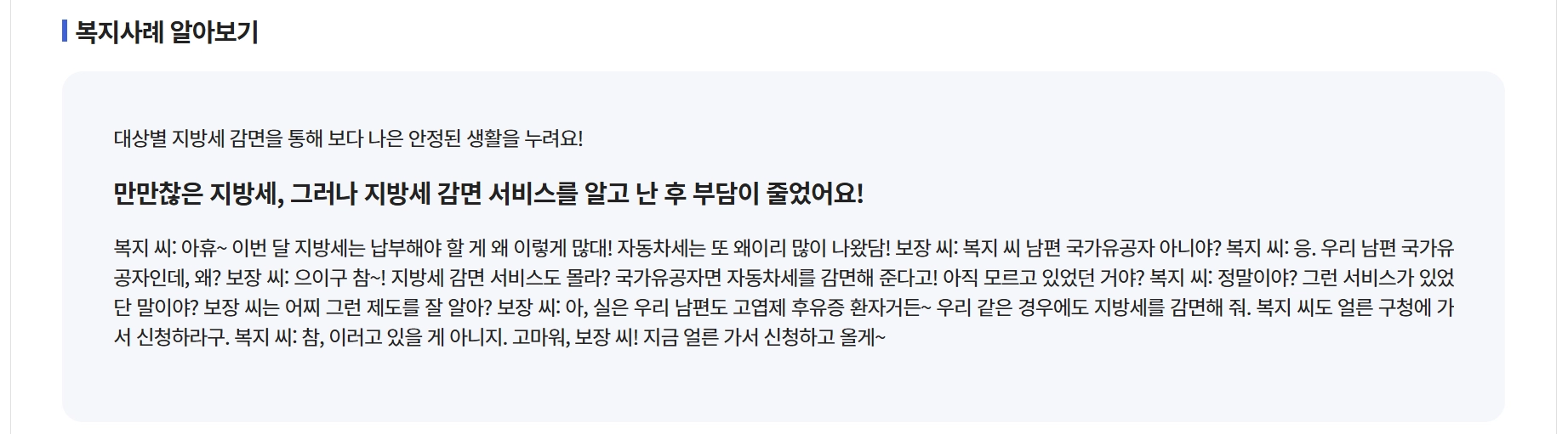 지방세,비과세 감면대상안내 및 신청방법