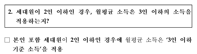 생애최초 특별공급 가점