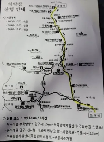 치악산 등산코스와 등산지도 정리_21