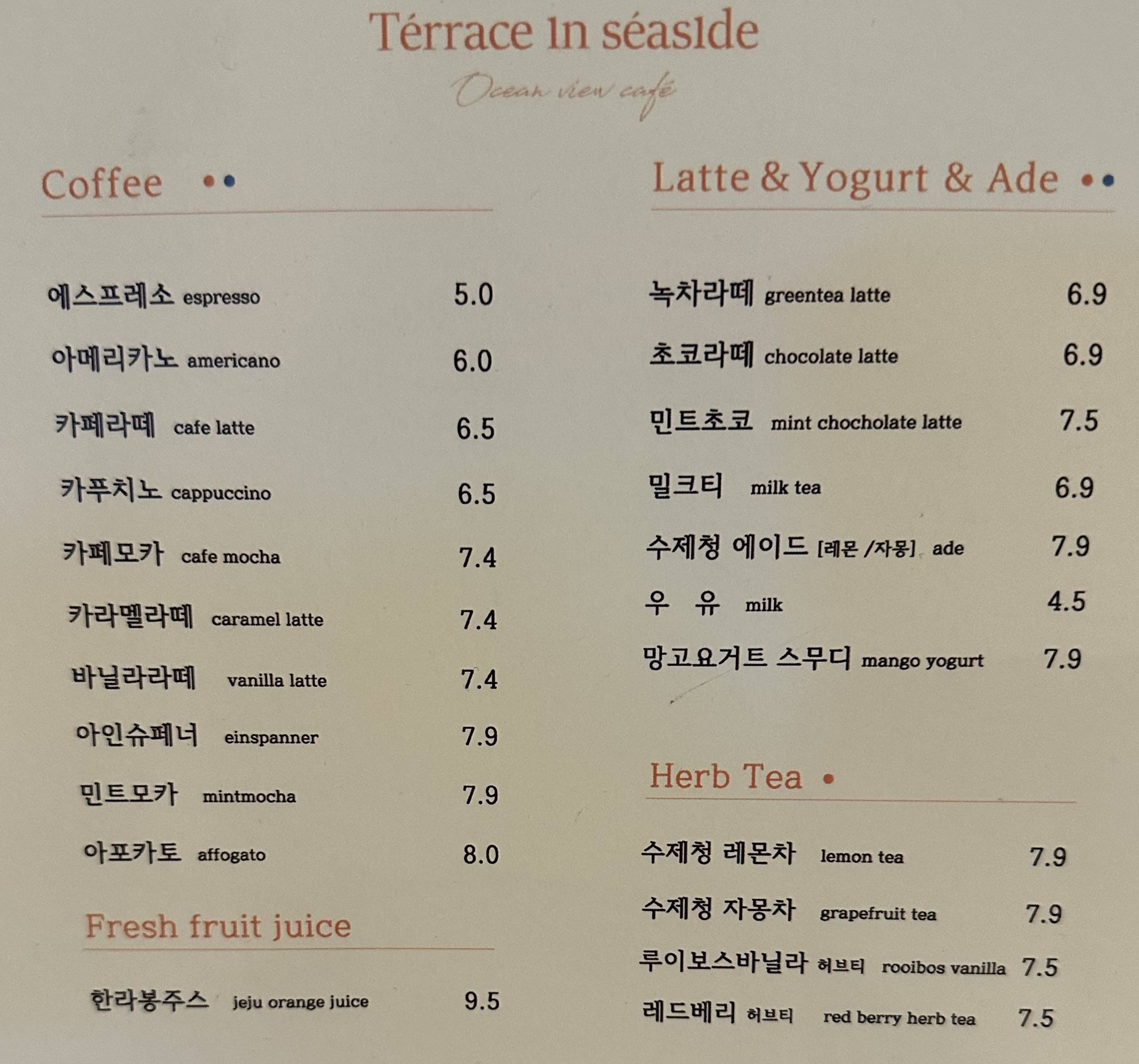 음료