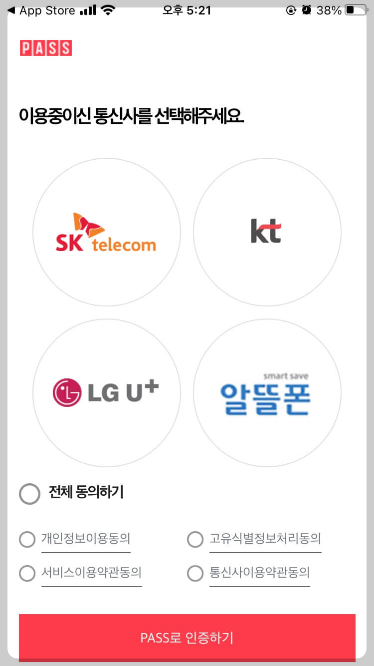 모바일 건강보험증 발급방법