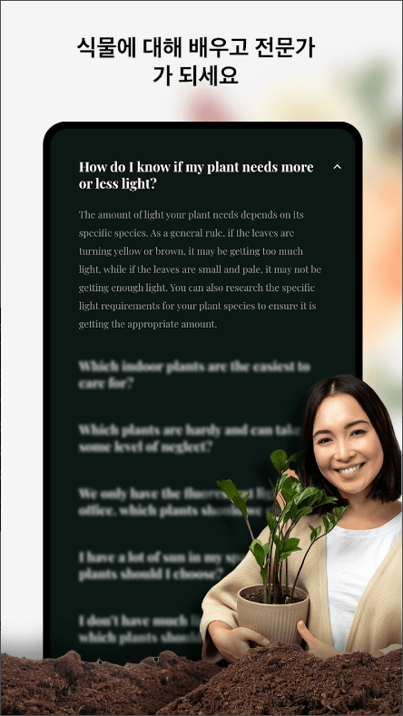 식물 이름 찾기 어플, 식물 찾아보기