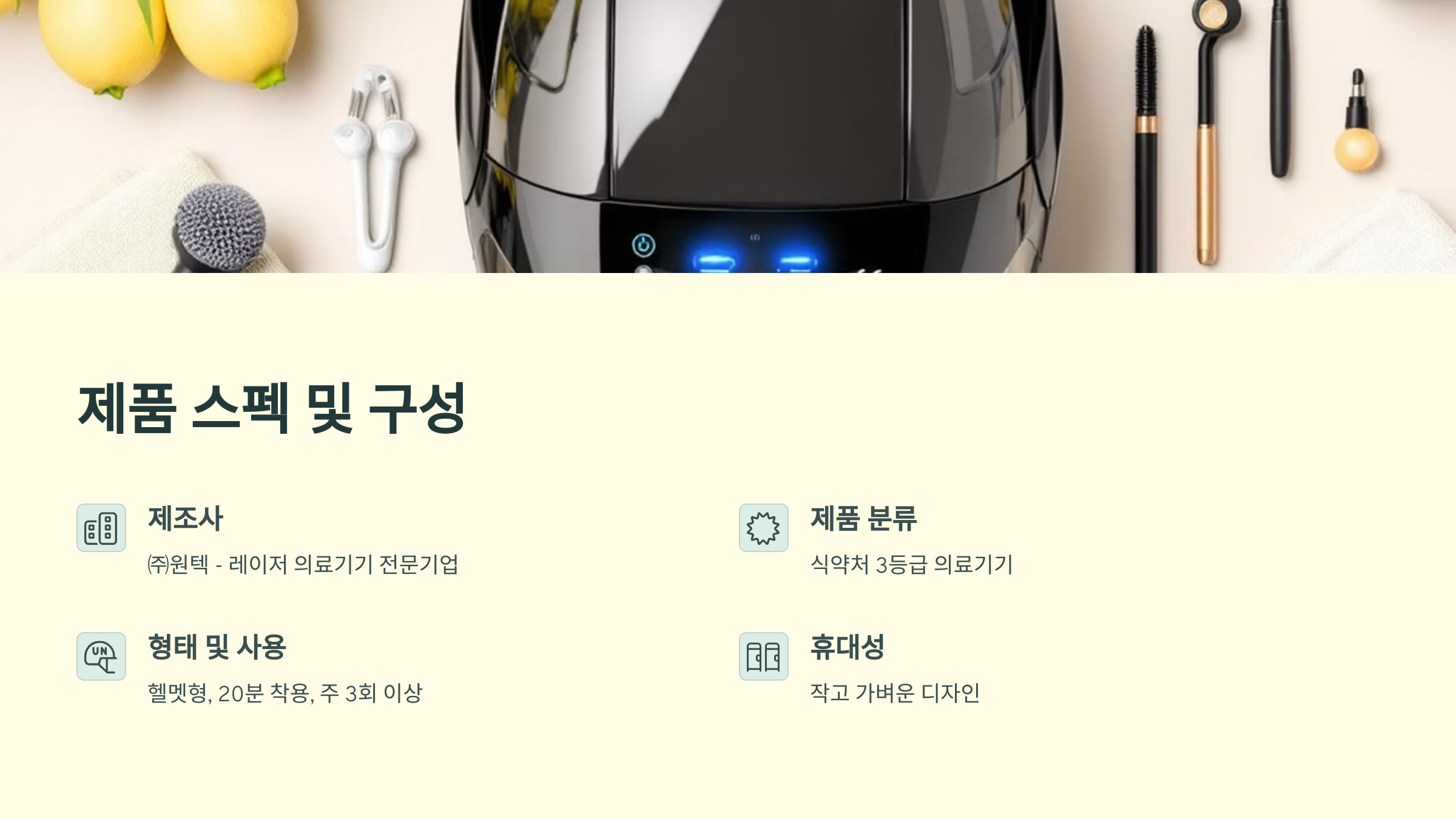 탈모 치료 기계 헤어빔 탈모 치료 효과와 사용 후기 총정리