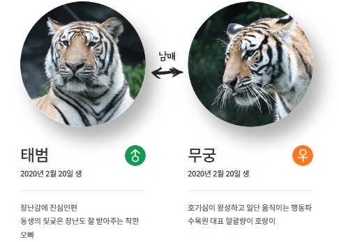 국립백두대간 수목원