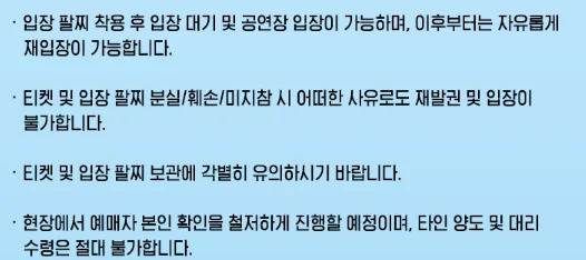 LOVE CHIPS FESTIVAL 티켓 오픈 러브 칩스 페스티벌