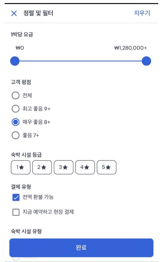 최저가 호텔예약 추천