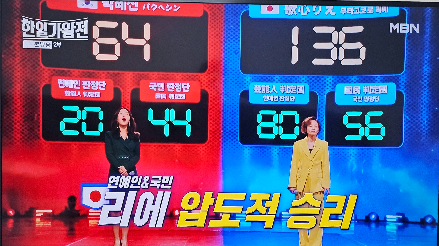 한일 가왕전 1대1 라이벌전 박혜신 vs 우타고코로 리에 우타고코로 리에 승리 