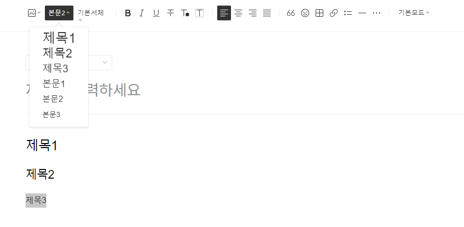 H 태그 설정했을 때 비교