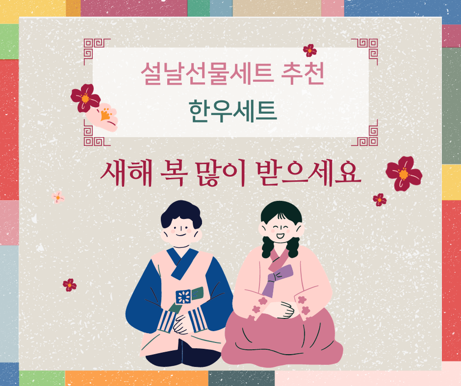 설날선물추천 best3 품목 한우세트