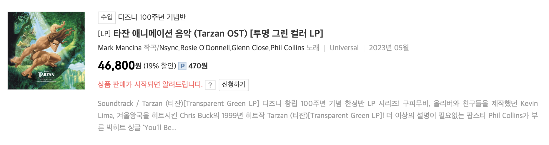 디즈니 100주년 특별전 레고 피규어 영화위시 얼리버드 서울팝업 lp 퍼즐