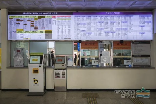 해남 시외버스터미널 시간표 예매 요금_5