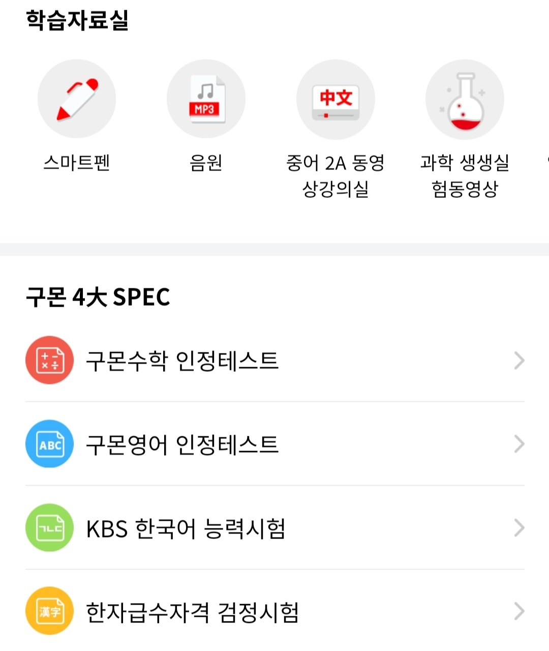 8급한자시험