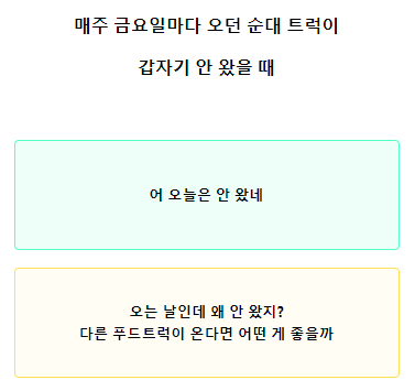 테스트잇 메뉴 연애 테스트