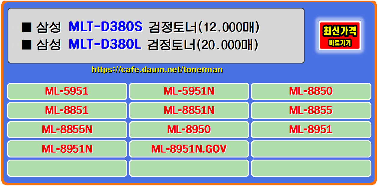 ■삼성 ML-5951■삼성 ML-5951N■삼성 ML-8850■삼성 ML-8851■삼성 ML-8851N■삼성 ML-8855■삼성 ML-8855N
■삼성 ML-8950■삼성 ML-8951■삼성 ML-8951N■삼성 ML-8951N.GOV
mltd380s, mltd380l, ml8850, ml8851, ml8851n, ml8855n, ml8950, ml8951, ml8951n, 삼성 8850, 삼성 8851
삼성mlt-d380s, 삼성mlt380, ml-8951n, ml-8950, mlt380, ml-8851n, 삼성8951, ml-8855n, 삼성mlt-380, ml-5951, 삼성ml-8951n, 삼성mlt380s, 삼성ml-8950, 삼성ml-8851n, 삼성ml-8850, 삼성ml-5951, 삼성ml8855, 삼성mltd380s, ml8951n, mlt380s, ml8950, mltd380s, ml8851n, 삼성ml8855n, 삼성mlt-d380s, ml5951, 삼성ml8951n, 삼성d380s, 삼성ml8851n, 삼성ml8950, d380s, ml8851, 삼성ml-8855n, mlt-380, 삼성ml5951, 삼성ml-8851, 삼성ml-8855, 삼성mlt380l, ml-8951, 삼성8950, mlt380l, 삼성mlt-380l, mlt-380l, 삼성5951, 삼성ml-8951, 삼성mltd380l, ml8850, mltd380l, 삼성8851, 삼성mlt-d380l, ml-8855, ml-5951n, 삼성8855, 삼성ml8851, 삼성d380l, ml8951, d380l, ml-8850, ml-8851, mlt-d380l, 삼성ml-5951n, 삼성ml5951n, ml8855n, 삼성ml8850, 삼성mlt-380s, 삼성8850, mlt-380s, 삼성ml8951, mlt-d380s, ml5951n, ml8855,