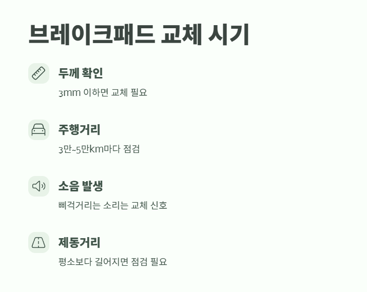 브레이크패드 교체비용 바로 확인 1