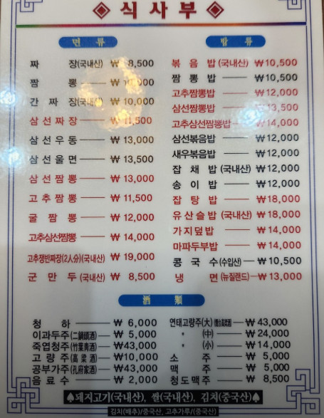 생방송투데이 서울 최고의 자장면 영등포 맛집
