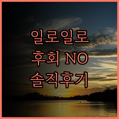 일로일로 게이트웨이 호텔 파비아, 후