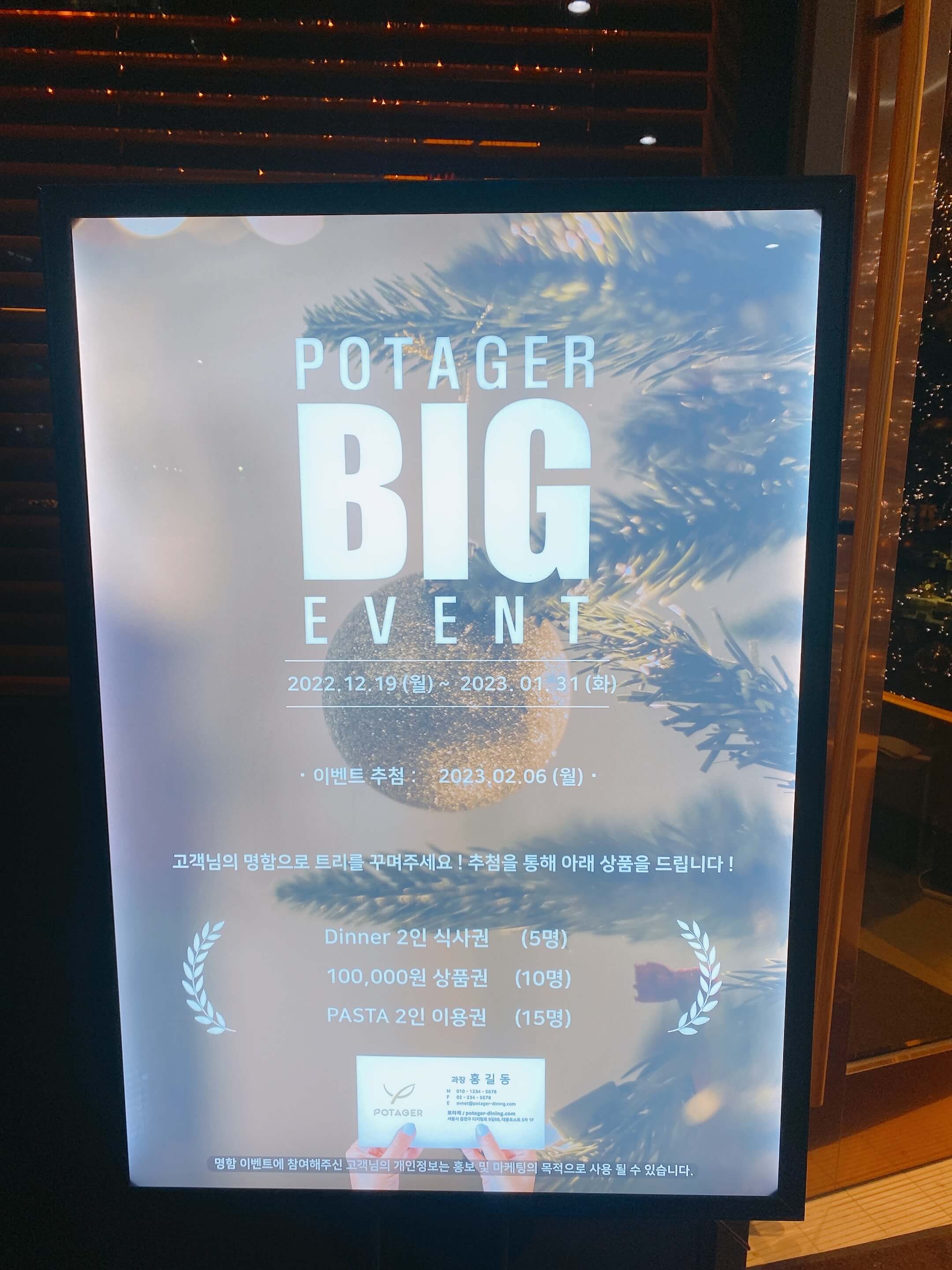 포타제 명함 이벤트