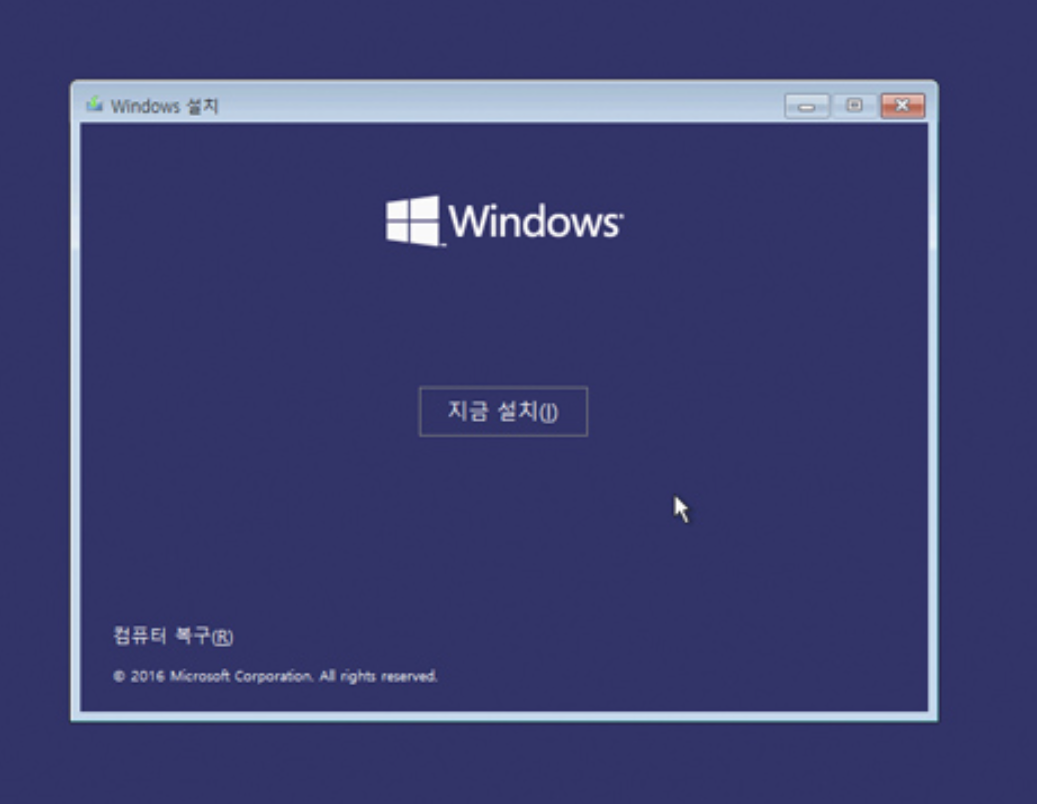 윈도우 설치2
