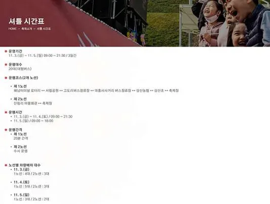 두륜산도립공원