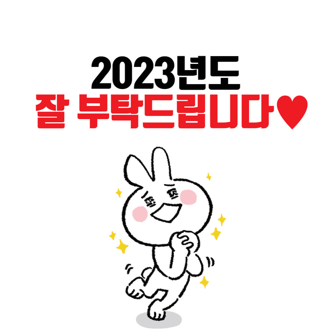 새해인사, 새해이미지, 신년문구