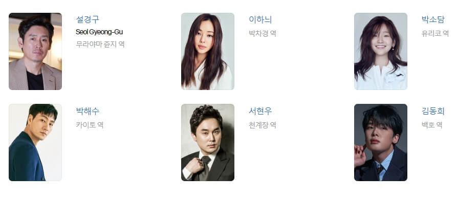 유령-CJENM-네이버출처-등장인물
