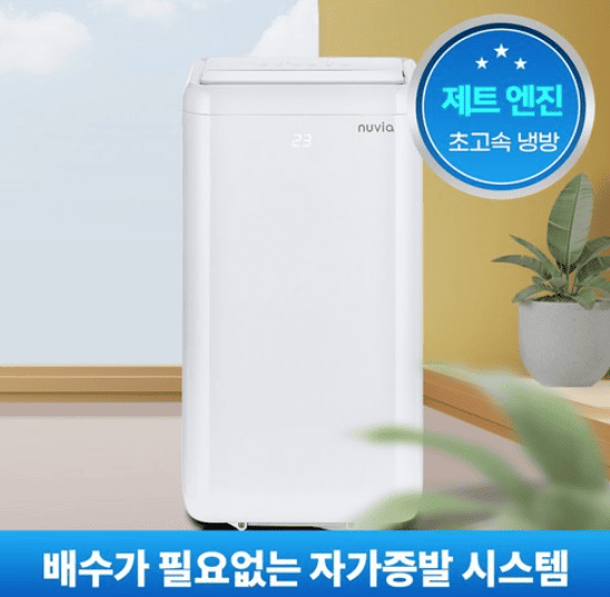 이동식에어컨 추천 순위 TOP 5(25년 6월) - 네이버, 쿠팡, G마켓 판매 랭킹 비교
