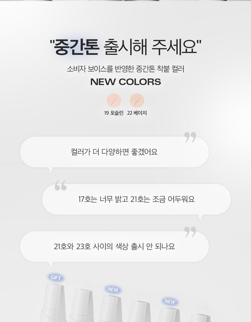 삐아 오 스테이 컨실러