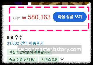 일반적인 접속 방법으로 접속했을 때. 시작 가격은 580,163원이다.