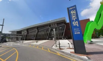 원주 가볼만한곳 베스트10 자연과 도심 명소 총정리_22