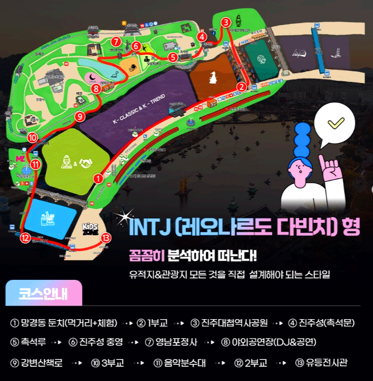 진주 남강유등축제