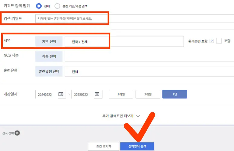 내일배움카드 수강 신청 하는 방법