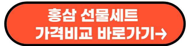 추석 선물 세트