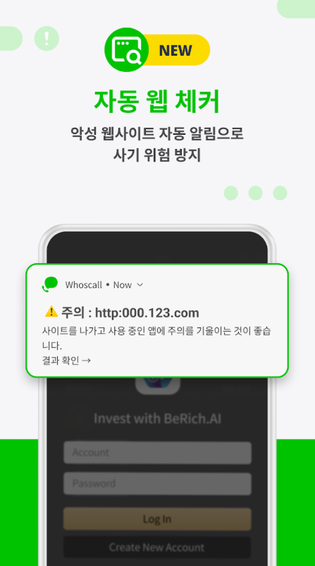 모르는 전화번호 조회