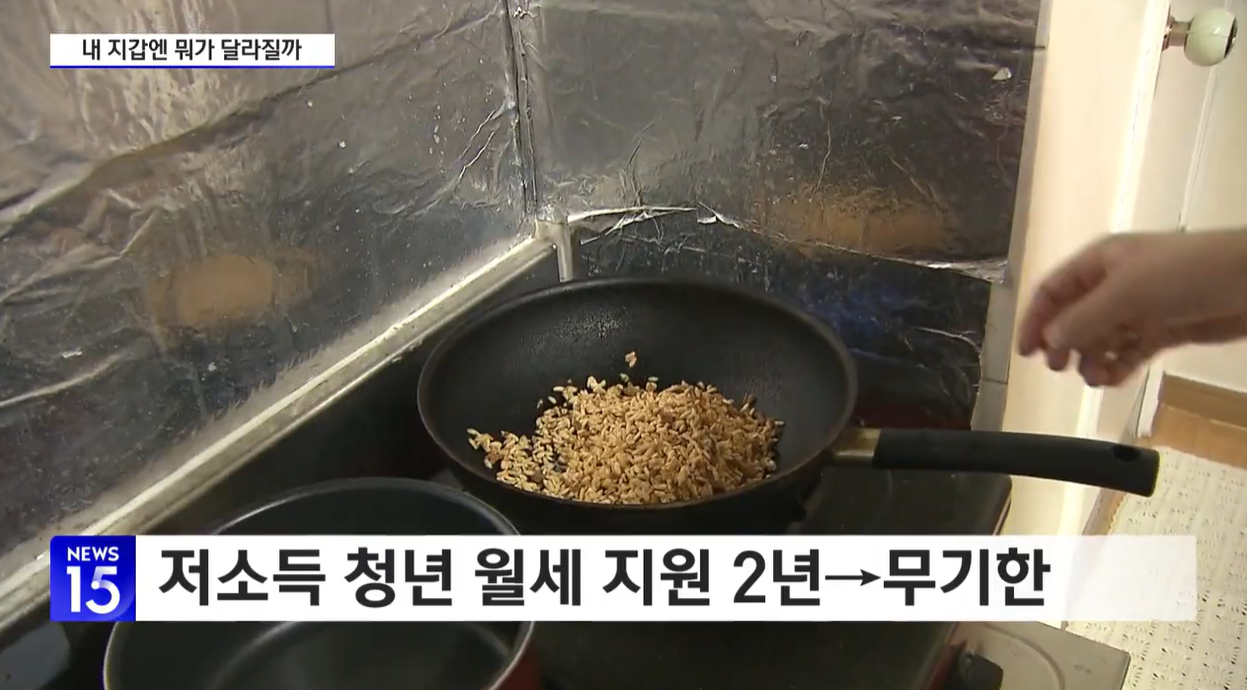 아동수당확대 청년월세 지원사업연장 1000원아침밤 산업단지근로자 소상공인 대환대출 노란우산공제 정책확대