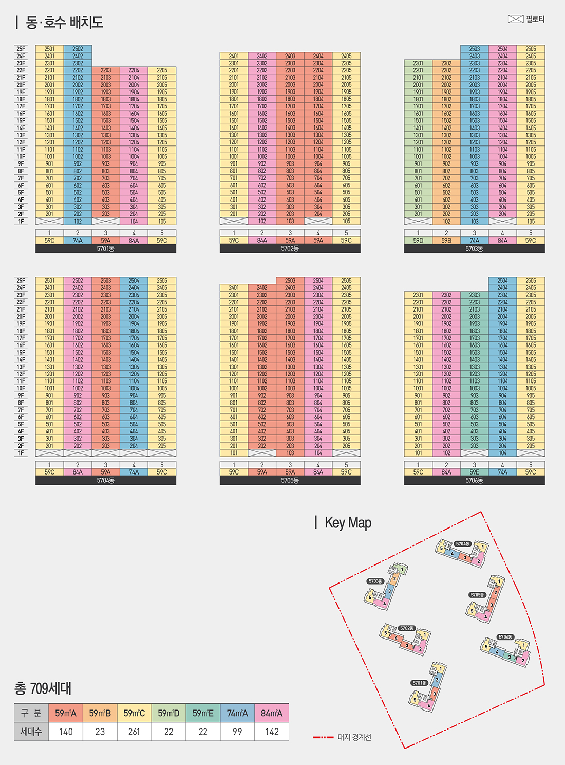 검단 아테라 자이 동호수배치도