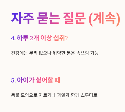 자주 묻는 질문 Q&amp;A 2