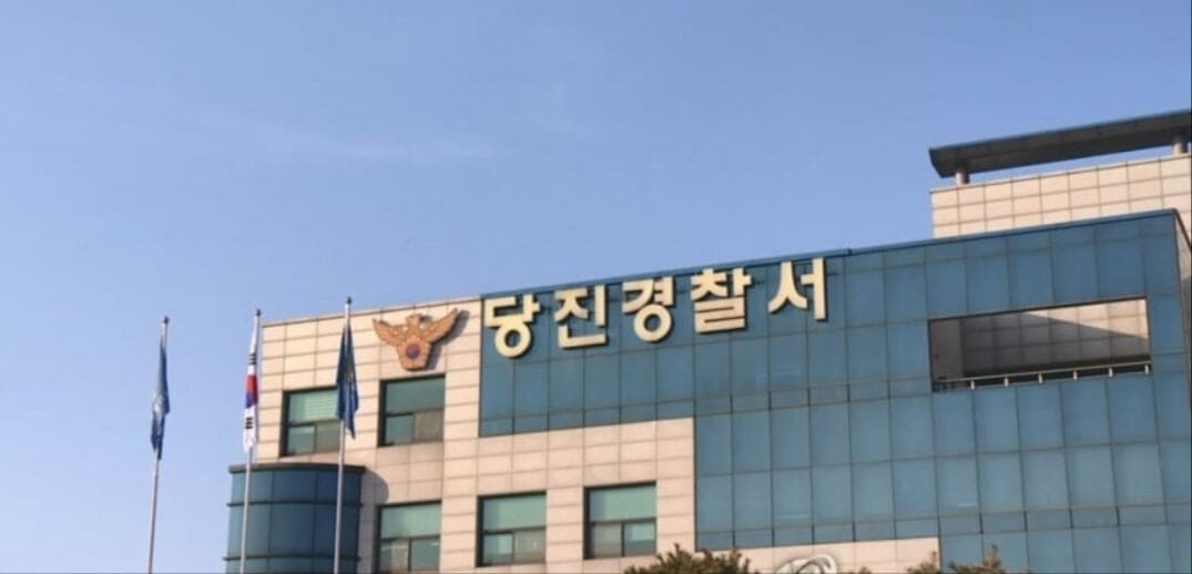 Dangjin Police Department investigating the incident