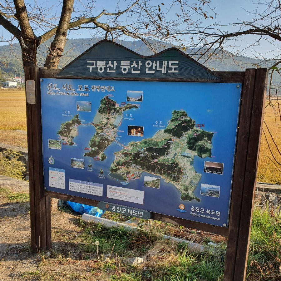 구봉산