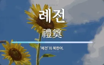 손위 시누이 남편 호칭과 가족 호칭 정리_17