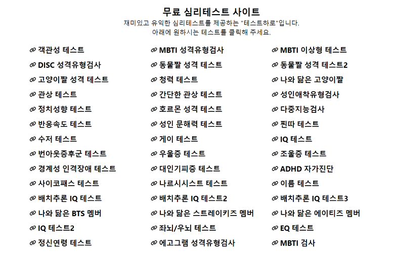 테스트하로-사이트-화면
