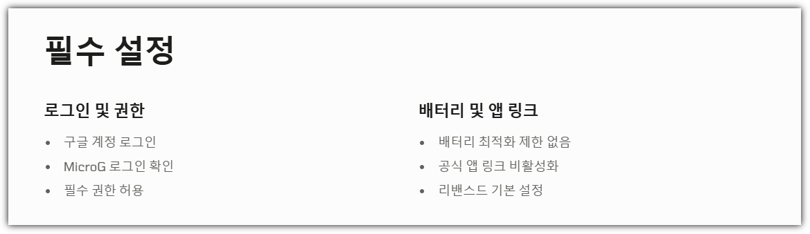 유튜브 리밴스드 설치 후 필수 설정