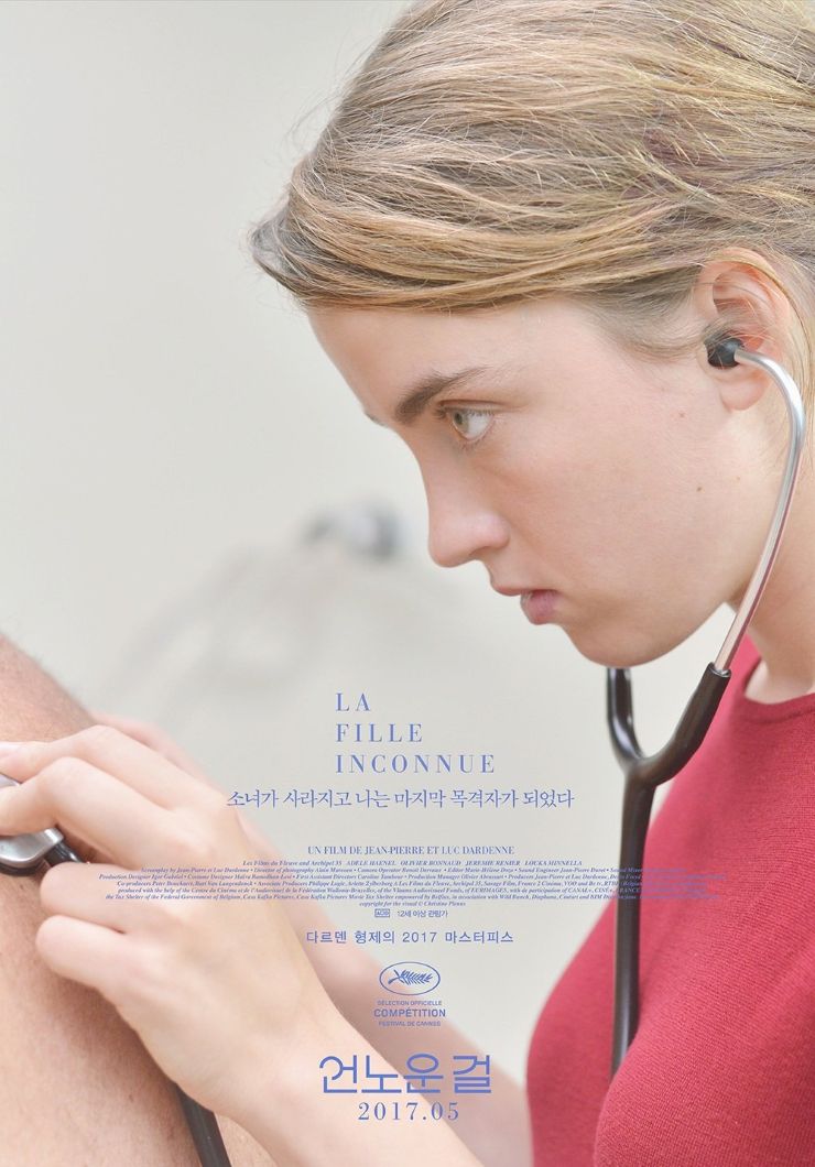 The Unknown Girl (2017) Movie Poster