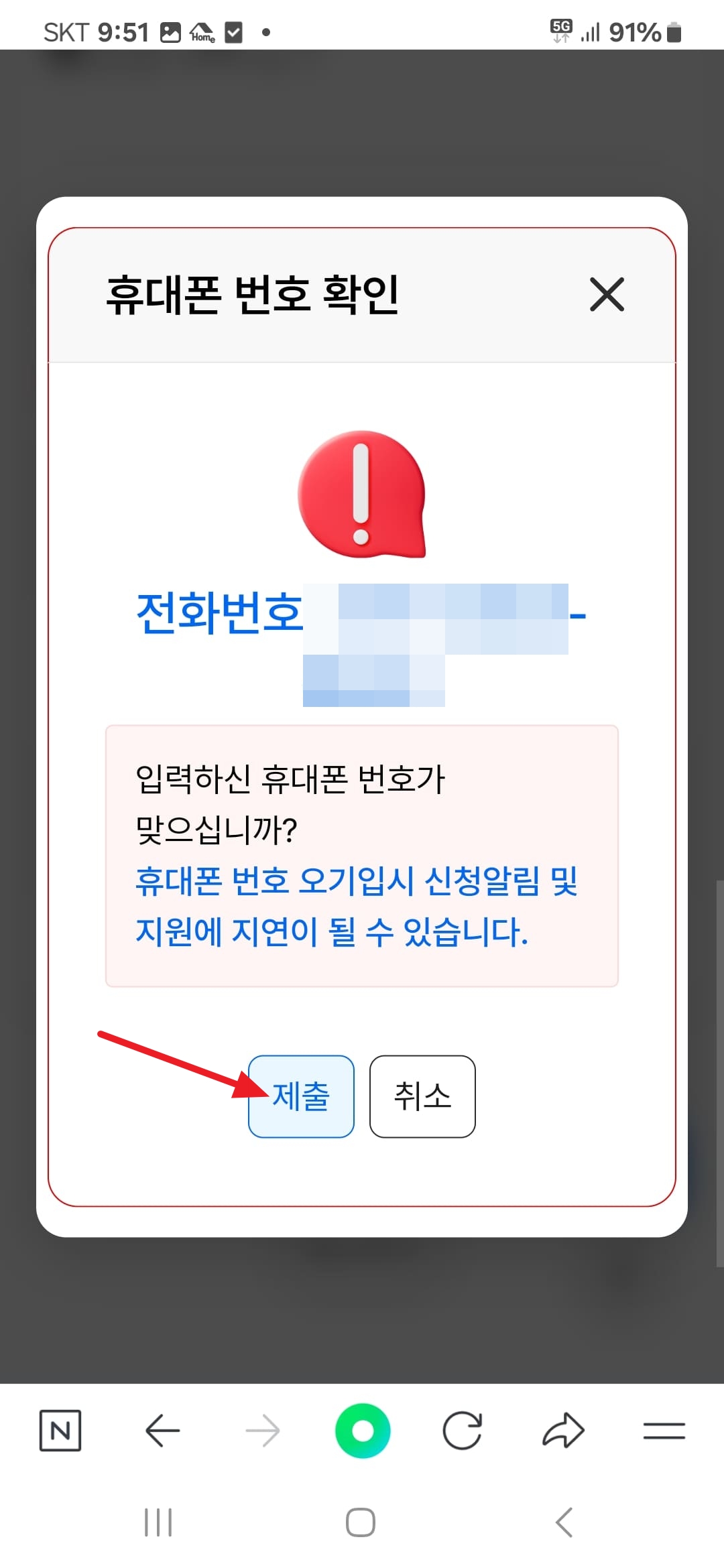 소상공인 부담경감 크레딧 신청방법