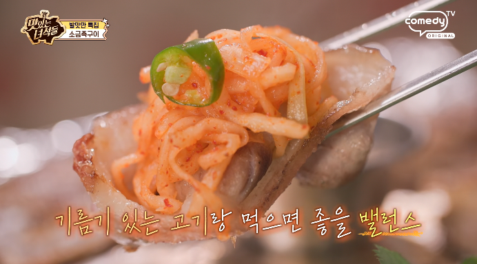 무생채