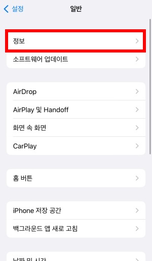아이폰 일반