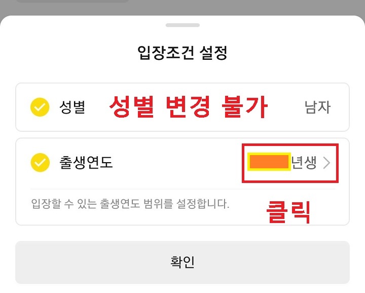 출생연도 클릭함