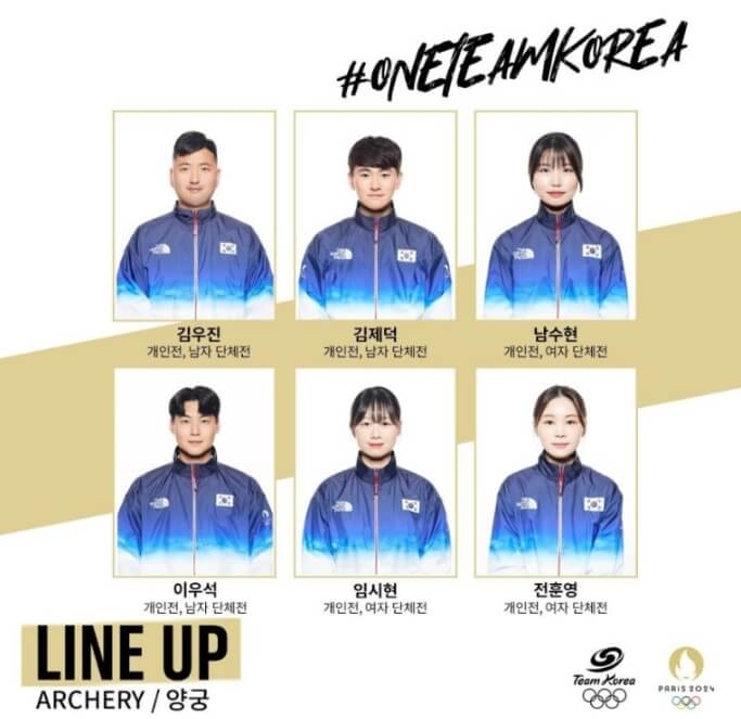 2024파리올림픽 양궁 경기일정 인스타 무료 중계방송보기